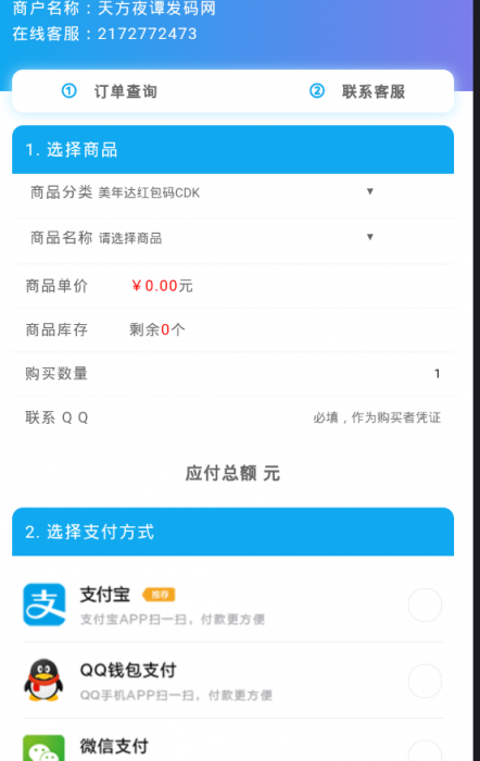 全新UI发卡源码手机自适应多套模版插图2