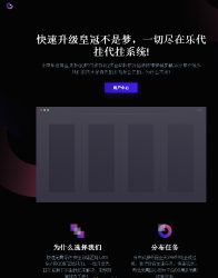 顺便小小美化代挂乐源码可用-榆桦源码网