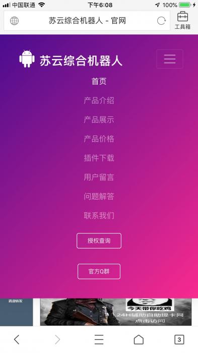 一款非常不错的官网源码-榆桦源码网
