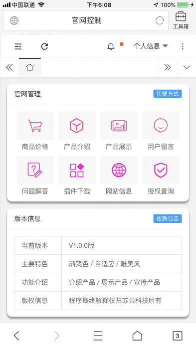 一款非常不错的官网源码插图2