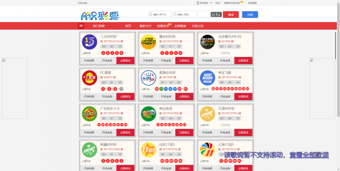 最新2019新款彩38网页版+手机版修复20分钟一期源码 带视频教程-榆桦源码网