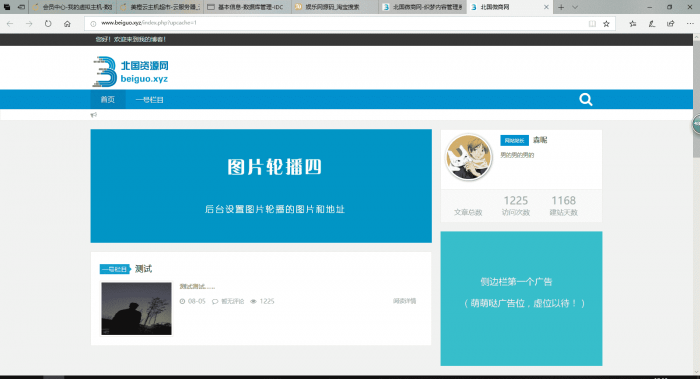某宝买的PC响应式新闻技术博客类织梦模板(自适应手机端)-榆桦源码网