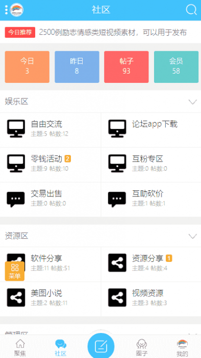 最新DZ手机模板 克米设计V3.1模板-榆桦源码网