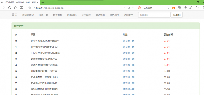 自动采集刀网程序源码-榆桦源码网