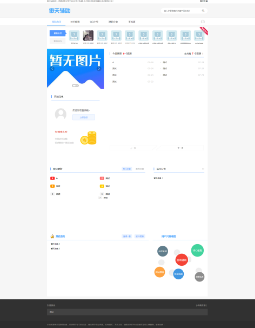苏七CMS1.0高仿115资源网开源-榆桦源码网