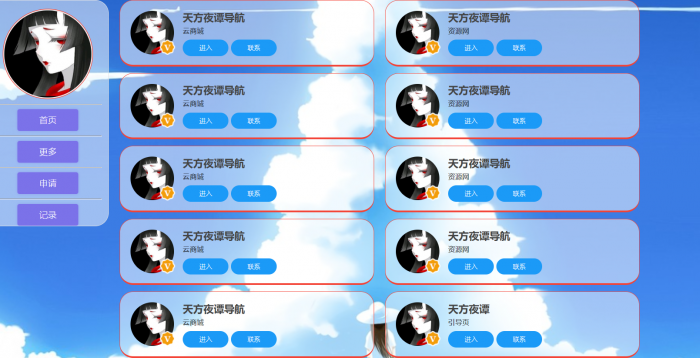 一款UI的导航HTML源码 上传即用-榆桦源码网
