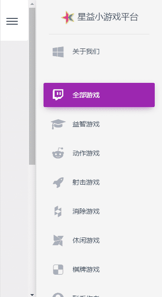最新星益小游戏平台源码 上传即用插图3