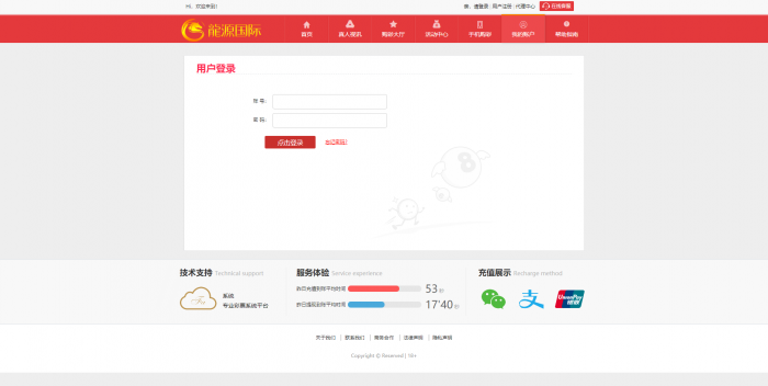 最新大富时shi彩二次美化版WAP手机端自适应+ 附视频教程-榆桦源码网