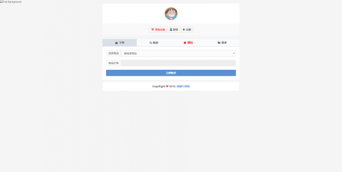 最新5.6彩虹ds网源码免授权pj社区（包含5.1版本）-榆桦源码网