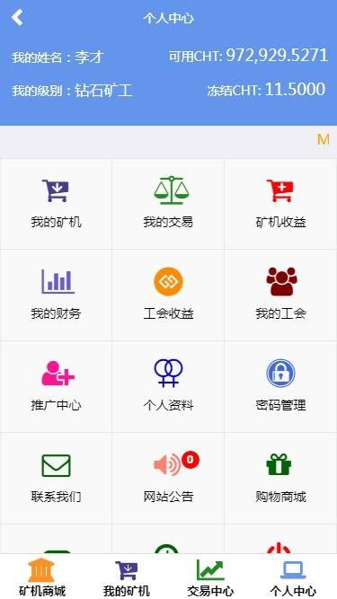 最新Thinkphp金融区块链云kuang机在线挖K系统源码-榆桦源码网