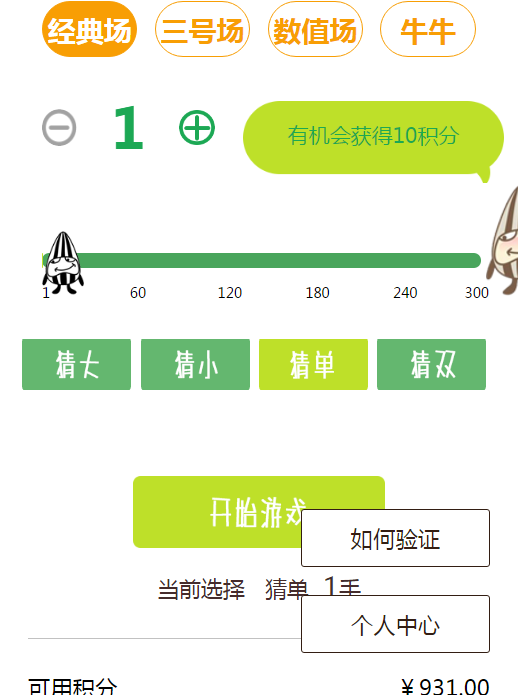 最新瓜子夺宝开源无后门-榆桦源码网