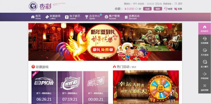 PHP新杏彩34彩网站源码带手机WAP版（手把手搭建教程）-榆桦源码网