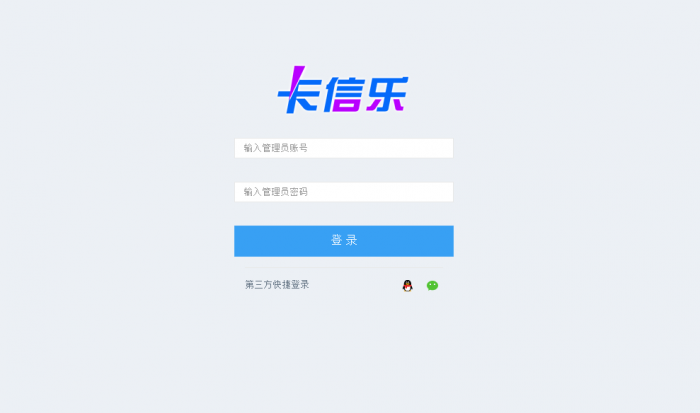 2019最新卡信乐卡盟程序源码完结版带视频安装教程-榆桦源码网