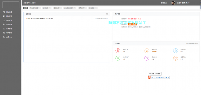 玖乐租号系统V1.5-全开源-全解程序分享-榆桦源码网