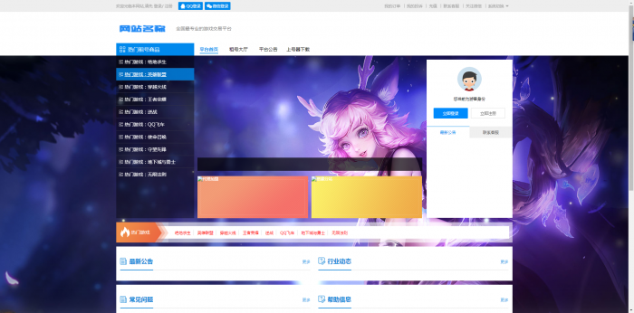 玖乐租号系统V1.5-全开源-全解程序分享插图1