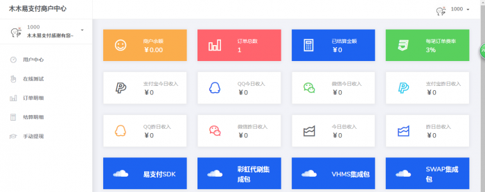 最新去后门优化易支付源码，完美支持商业化-榆桦源码网