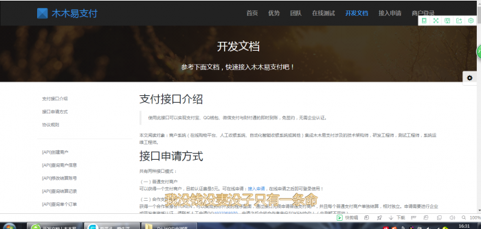 最新去后门优化易支付源码，完美支持商业化插图2