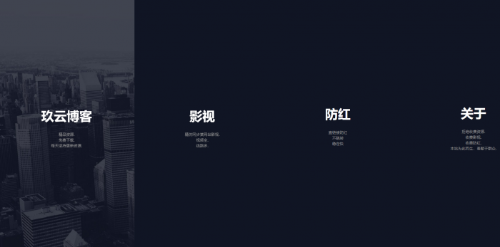 一款动态型自适应的引导页源码插图1
