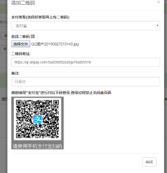 最新未来码支付1.2开源版 免签约即时到账支付源码 不用挂监听！！-榆桦源码网