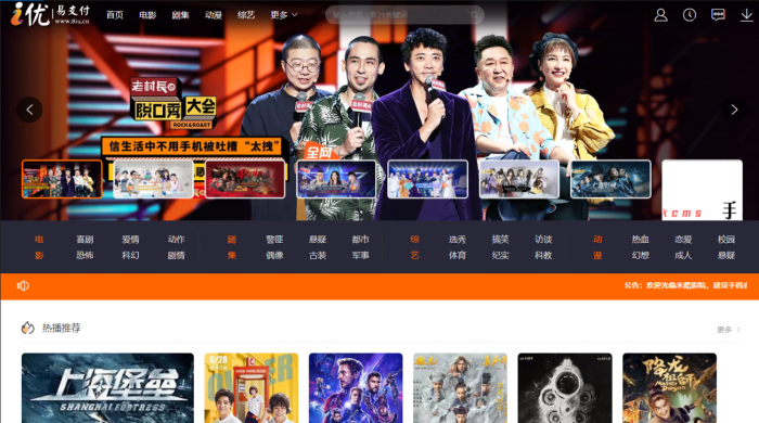 最新多接口影视站自动采集视频已对接i优支付插图1