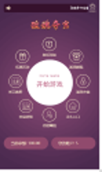 云顶玫瑰夺宝官方尾数竞猜修复版程序源码-榆桦源码网