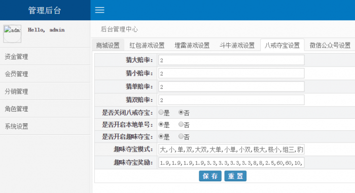 最新Thinkphp财神尾数夺宝竞猜源码 附搭建教程-榆桦源码网