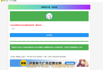 新款领名片赞单页源码，引流必备带广告位-榆桦源码网