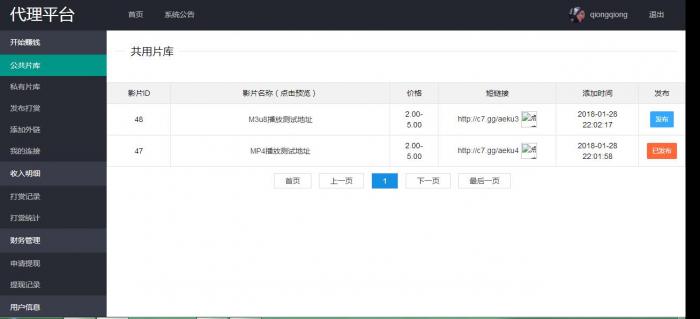 Thinkphp最新打赏观看视频平台网站源码插图4