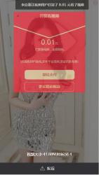 Thinkphp最新打赏观看视频平台网站源码-榆桦源码网