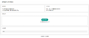 最新免费搜狗图床在线上传源码 无后台 上传可用-榆桦源码网