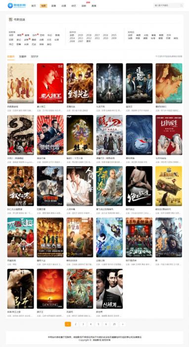 最新微链影院MKCMS5.2.2正版优化无授权开源版-榆桦源码网