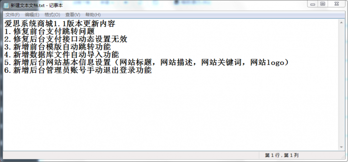最新爱思系统商城1.1版本源码 无后门无加密 免费开源插图2