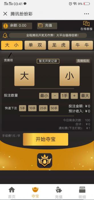 2019微信H5分分猜游戏源码 带后台管理有代理功能-榆桦源码网