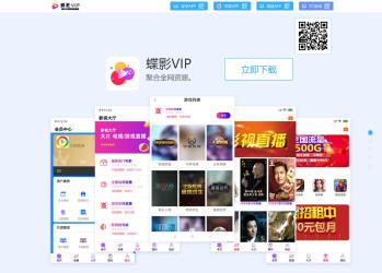 最新版H5双端影视APPV3全新后台 下载页美化 后台登录bug修复-榆桦源码网