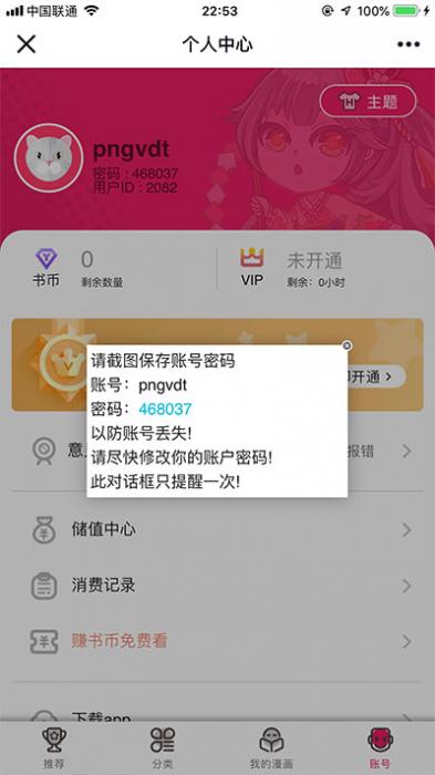 最新Thinkphp内核闲云仿歪歪漫画系统网站源码-榆桦源码网