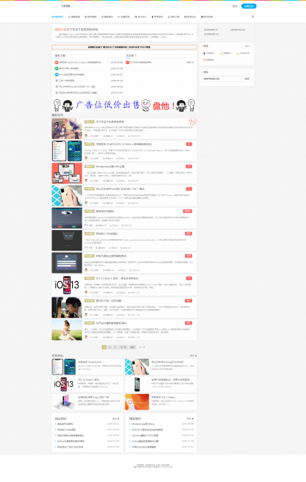 dz带模板跟全套插件 搭建一款属于自己的论坛-榆桦源码网