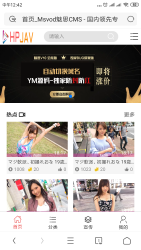 价值600元魅思V10开源无加密修复全能版msvodx站三级分销视频源码独家防封防红-榆桦源码网