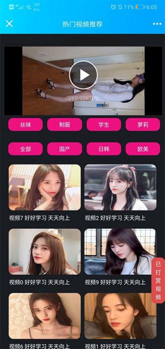 2019诺诺二开视频打赏源码 带试看+超级防封+VIP付费看视频+代理平台-榆桦源码网