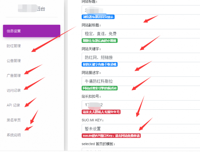 最新尘客防红短网址生成开源永久免费无加密无后门插图2