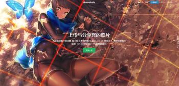 最新图床程序去后门免授权版源码-榆桦源码网