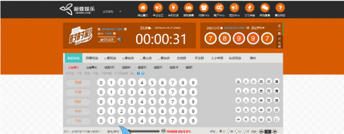 PHP新蜂娱乐2019版时时c网站源码（手机版+全开源可做APP和二次开发+带采集器）-榆桦源码网