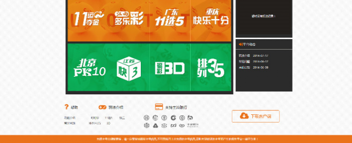 PHP新蜂娱乐2019版时时c网站源码（手机版+全开源可做APP和二次开发+带采集器）插图2