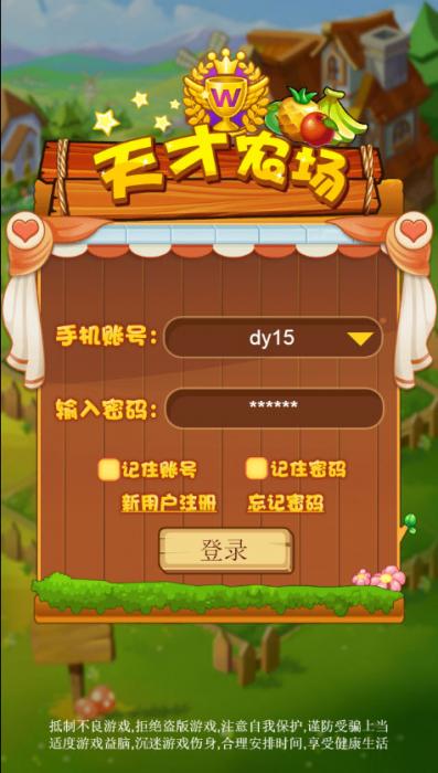 PHP天才农场养殖游戏源码，内附简单安装说明-榆桦源码网