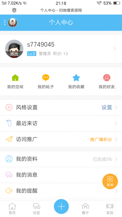 强大好看的dz论坛社区源码手机端-榆桦源码网