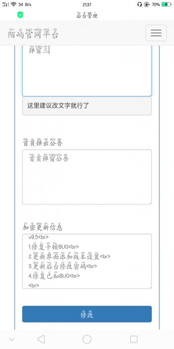 PHP个人官网源码全解密带后台-榆桦源码网