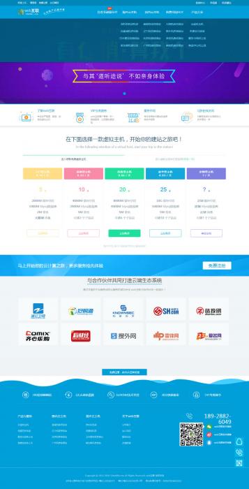 2019赚钱模式kangle虚拟主机空间销售网站源码插图 2019赚钱模式kangle虚拟主机空间销售网站源码插图