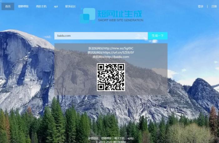 PHP搏天网址管理系统开源源码 网址生成程序-榆桦源码网