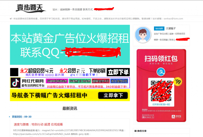 壹步登天娱乐网 网站源码带数据-榆桦源码网