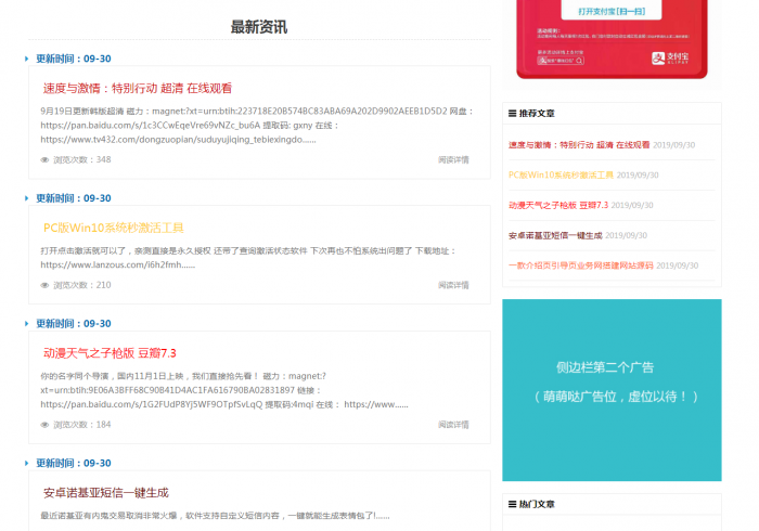 壹步登天娱乐网 网站源码带数据插图1