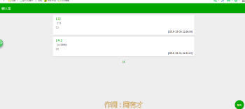 简单的在线留言程序源码无需数据库-榆桦源码网